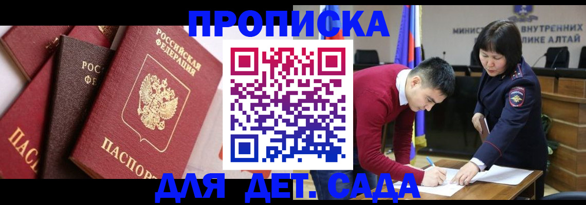 прописка для работы в Якутии