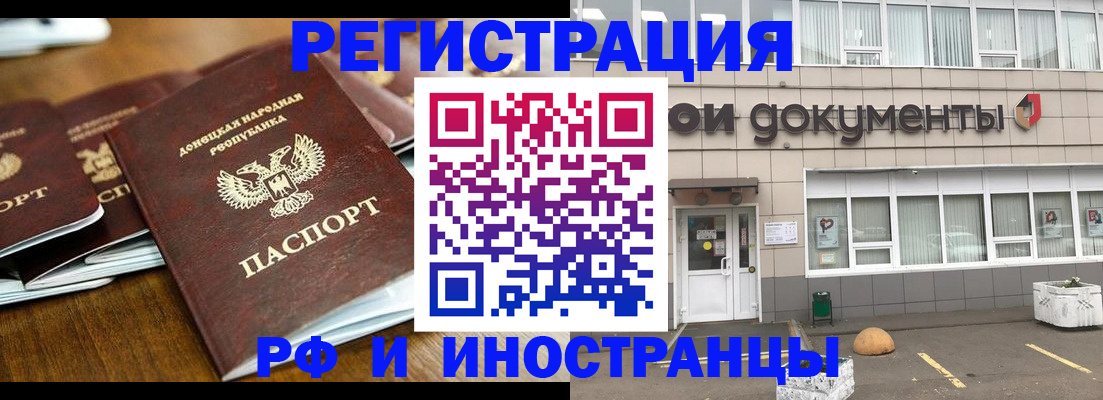 регистрация в Якутии