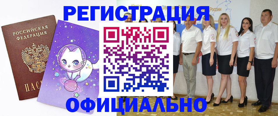 прописка ребенка в Якутии